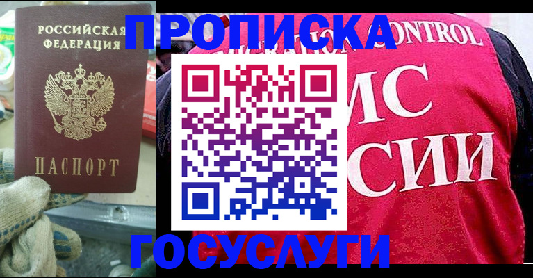 временная регистрация гарантия в Ступино